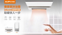 宽沐N20系列浴霸全新上市,探索舒适温暖沐浴!