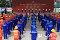 重庆轨道交通4号线二期首站封顶 预计2022年开通