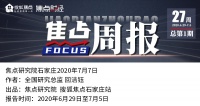 焦点周报&middot;石家庄城建面:桥西区将添供应主力 体育大街南延加速