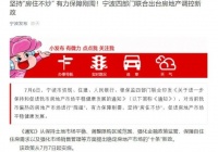 又一城为楼市"降温",新信号来了?7月已有3地收紧调控政策