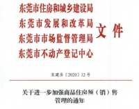 两地突发新政!全装修住宅装修费不得超2000元/㎡