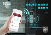 亚泰&middot;鲲鹏府x享家APP,实力兑现,让生活不止于想象