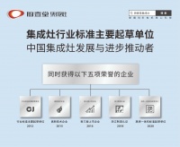 何为一斤拨百斤?细说两大集成灶品牌厨壹堂集成灶的核心竞争优势