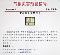 济南发布雷电黄色预警!请考生务必注意考场安排 留足准备时间