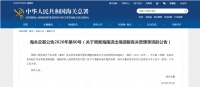 海关总署关于调整海南进出境游艇有关管理事项的公告