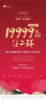 更改案名 价格暴降6000元/㎡!国贸南二环项目来这神操作?