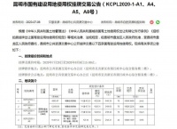 8月&ldquo;黄金城中村&rdquo;金刀营将一口气推289亩地 买主是万科?