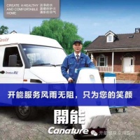 开能全屋净水将发力家博会 为健康品质生活保驾护航