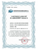 开发孩子智力谁权威?海尔脑科学课被评教育部重大创新