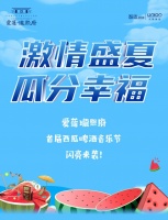 【爱莲瓏熙府】丨空调开好了,美食烧烤备好了,就等您来啦!