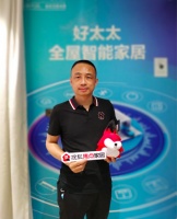 好太太智能家居陈庆军:在疫情停摆期间,加速孵化新品与渠道转型