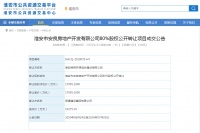 未来淮阴北或再添纯新盘!淮安城北或将集中爆发!