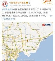 清晨突发!唐山5.1级地震,网友:给我摇醒了