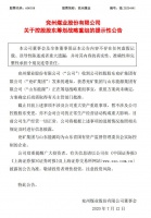 重磅!山东能源集团与兖矿集团正筹划战略重组