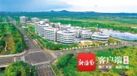 海口高新区加大招商力度 优化营商环境 推动一批项目落地