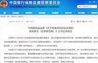 交强险赔付最高至20万!车险综合改革方案出炉