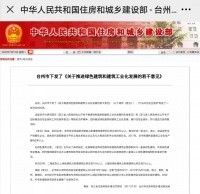 二星级绿建,国家认证!碧桂园浙东两项目又成标杆