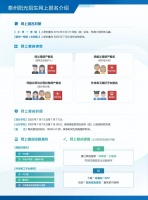 7月中旬开始,泰州小学、初中可以开始网上报名!