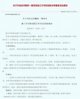 官方公布!沧州2大项目施工许可审查通过!涉及运河樾府等