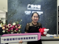 广东中岩符小燕:国货逆袭,将高性价比岩板做到极致