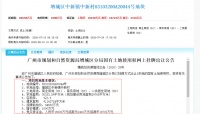 中新挂出首宗总部经济用地,周边一手楼均价约2万/㎡