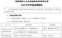 险资再入楼市，中国平安拟35.18亿入股招商蛇口