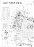 安康花园(西环路保障房)规划局部调整方案规划公示