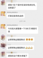 总价约500万打指南 宝安光明网红大盘可选龙岗地铁教育盘上榜