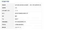 金科11.1亿ABS状态更新为&ldquo;已回复交易所意见&rdquo;