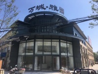 万城雅园	周边医疗配套怎么样,适合居住吗