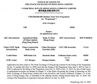 文件：万科在港交所提交95亿美元中期票据发行计划