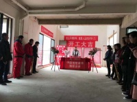 恭祝成都黄龙溪谷王女士府邸开工大吉!