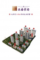 【永泰学府】阔璟洋房&mdash;户型鉴赏