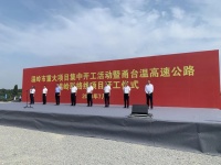 总投资达205.4亿元!温岭市18个重大项目集中开工