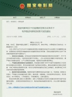 全民观影!电影院7月20日起,有序开放了!