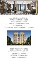 华府生活 | 宝能华府约172㎡瞰景私邸,掀起一场空间革命