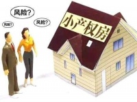 房价不下跌,这6种房子也很容易贬值,很多人买完就砸手里了!