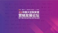 广东伟业集团独家冠名2020全屋定制＆门窗经销商大调查