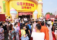 官宣!恒大打造龙江文旅新地标  航母级配套引领人居3.0时代