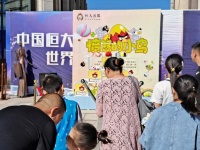 活动回顾| 恒大名都&ldquo;激情夏日 乐享缤纷&rdquo;周末high翻天!