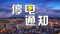 停电!涉及襄城、樊城、高新......