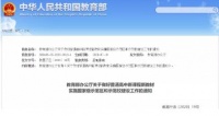 教育部最新通知!吉林省3校成国家级示范校