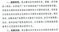 延期交房、违规预售&hellip;济宁出手整治5大楼市乱象