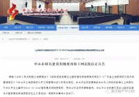 降价500元/平、不再要求公建配套!古镇32.4亩宅地重拍!