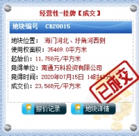 海门城北2万+时代高歌猛进!万科8.36亿落子!