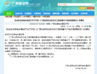 广西住建厅印发新规,分户验收不合格,住宅不得竣工验收!