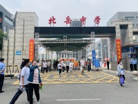 2020大同中考结束,网填志愿24日开始~