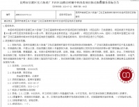 总投资100亿元!官渡区这个城中村将启动拆迁