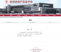 突发!限售取消!刚刚这个省会城市出手了&hellip;&hellip;