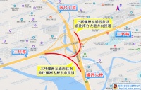 出行注意!三环螺洲互通部分匝道施行临时交通管制